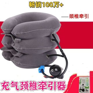 😍充氣頸椎牽引器家用頸椎 器頸託護頸拉伸器家用頸椎牽引器脖子-心購優選百貨