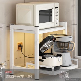 雲端家居 抽拉電器架 電器櫃 電鍋架 廚房微波爐伸縮抽拉式置物架 多功能家用臺面烤箱調節支架 雙層收納架子
