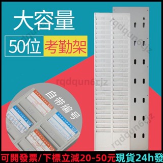 免運✨帶發票✨▸考勤卡◂50位 加厚考勤卡架 打卡機插卡架打卡放卡插卡架卡槽卡板考勤卡架子插卡盒打卡紙架放打卡機紙卡架5
