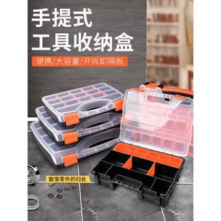收納盒 美科手提式零件盒 分格箱鉆頭五金塑料零件工具 子盒螺絲分類收納盒