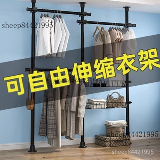 免運含稅😊頂天立地晾衣架落地臥室內家用掛衣架伸縮晾衣桿衣帽架墻上置衣架 掛衣架