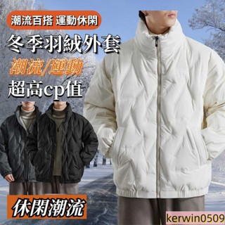 羽絨服外套 M-8XL 大尺碼羽絨服 清倉外套 羽絨外套女 保暖外套 羽絨服 羽絨衣 輕羽絨外套 男外套冬天