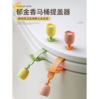 馬桶掀蓋器 馬桶起蓋器 掀蓋器 輔助掀蓋 提起器 提蓋器馬桶蓋掀開器創意馬桶圈防臟提手衛生間揭蓋神器馬桶提蓋器