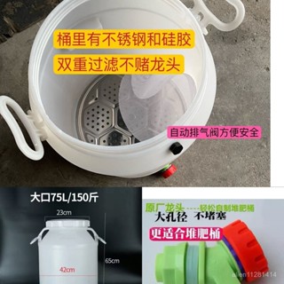臺灣出貨專業級家用庭院廚餘堆肥桶漚肥桶廚餘髮酵桶垃圾堆肥帶過濾網