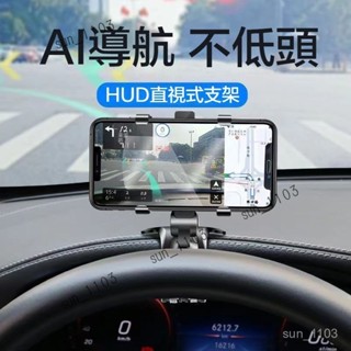 汽車手機架 車載手機支架 車載導航支架 夾式手機支架 旋轉手機支架 導航支架 導航手機支架 汽車手機支架 通用 車用支架
