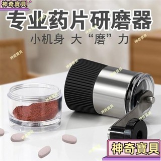<磨藥器> 磨藥器藥片研磨器藥物碾磨研粉碎剪壓切藥神器小型分割器一分二三