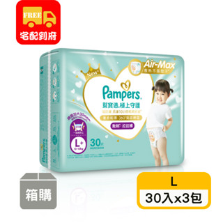【幫寶適】極上守護散熱拉拉褲L(30片x3包)