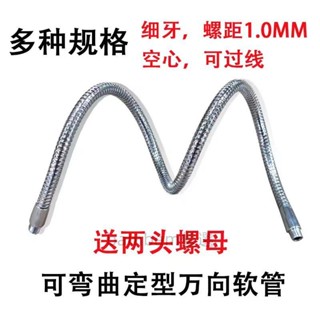 金屬蛇形管可彎曲定型萬向管led臺燈管螺口機床燈鵝頸管鐵軟管DIY 金屬蛇形管可彎曲定型萬向管bambam優選