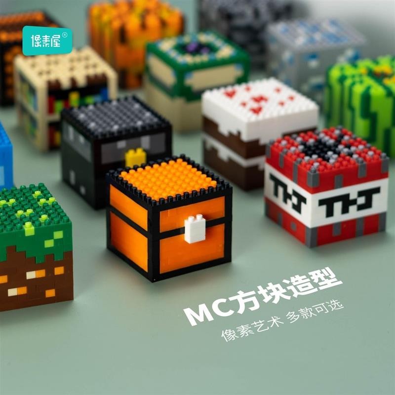 【熱賣新品】 我的MC世界周邊迷你模型玩具鉆石塊草方塊附魔臺工具箱兒童禮物