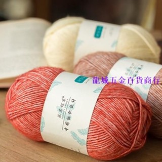 🌷 【精品】蘇蘇姐家 印象霧羽毛線 260米100克一顆線團 手鉤毛衣圍巾 diy編織鉤針棒針材料包 寶寶毛線團