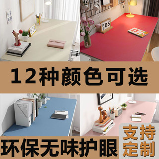 加大滑鼠墊 電腦 滑鼠 遊戲 鍵盤墊 滑鼠墊 桌墊 止滑墊 辦公桌墊免洗環保純色長方形護眼兒童學生寫字臺墊耐臟寫字桌墊