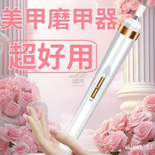 🔥限時下殺 熱門電動灰指甲打磨機厚指甲老人指甲磨甲器修甲刀灰厚甲腳指修甲 指甲打磨機 電動灰指甲打磨機 美甲打磨機 打