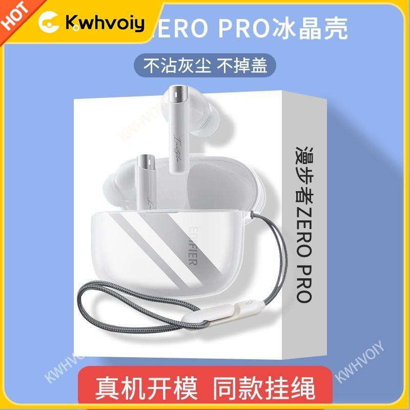 【台灣好貨】漫步者ZeroBuds保護套zero pro花再Zero air耳機套zero ace保護殼耳機保護殼 保護