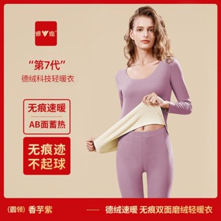 德絨無痕保暖內衣男士AB麵加厚秋衣秋褲套裝打底衫 套裝女 發熱 冬季 發熱衣 秋冬 保暖 情侶 石墨烯 大尺碼 sam