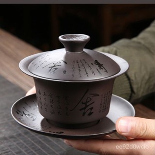 【玉茗軒】紫砂八卦三才蓋碗 功夫茶具 家用 大號 茶碗 茶具 茶杯 陶瓷 大容量茶杯 茶道 三才蓋碗
