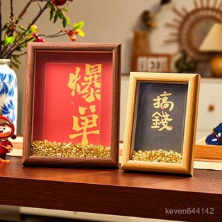 諮詢購買 金元寶diy創意7寸實木相框擺臺掛件客廳桌麵擺件高階感招財爆單 相框 文藝 年貨 好運