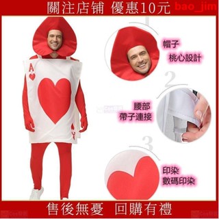 撲克牌黑心A服裝黑桃A服紅心A服裝紅桃A服萬聖節裝扮萬聖節兒童cos萬聖節成人變裝派對搞笑紙牌愛麗絲夢遊仙鏡Cos奇匠