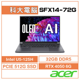 Acer 宏碁 Swift X SFX14-72G-50H4 AI獨顯筆電