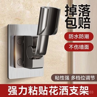🌸臺灣熱賣🌸浴室免打孔花灑支架浴室淋浴器噴頭置物架可調節掛鈎配件通用 蓮蓬頭支架 花灑支架 蓮蓬頭座 蓮蓬頭掛座 無痕