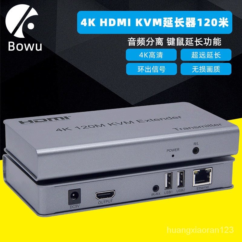 悠遊3C BOWU4K HDMI KVM延長器120M網線延長網路傳輸轉RJ45帶USB鍵盤滑鼠