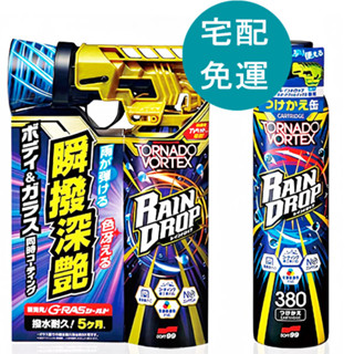 Soft99 龍捲風鍍膜劑組合 300毫升 + 補充罐 380毫升 D144900