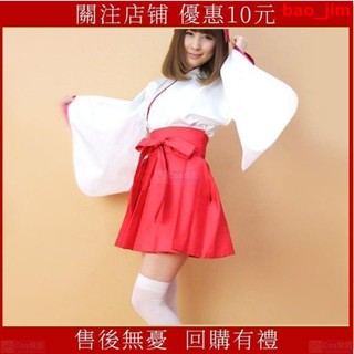 限時優惠價 cosplay 巫女服 妖狐x僕ss和服 表演道具服裝 Cos奇匠