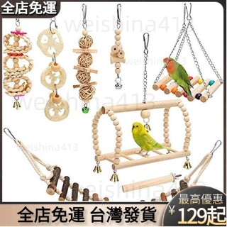臺灣發貨🔥鸚鵡玩具鞦韆原色木頭啃咬玩具八哥鳥籠掛件鳥用品爬梯藤球 ZBaG