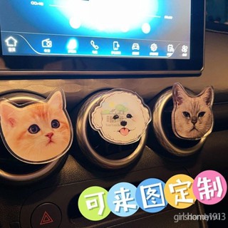 🔥限時下殺 亞剋力可愛卡通照片來圖定製汽車車載空調出風口夾香薰夾除異味ins日韓風 SWHJ