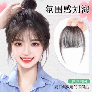 模擬人髮法式空氣假劉海頭頂貼片自然前額增髮量蓬鬆無痕胎毛劉海 假頭髮 男生假髮女生假髮lolita假髮 cosplay假