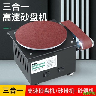 店鋪熱銷 可開票 小型電動砂帶機家用DIY高速砂盤機磨刀神器砂紙機臺式打磨拋光機