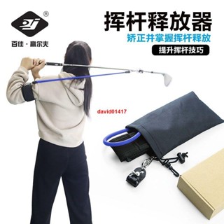 百佳高爾夫揮桿延遲釋放訓練器初學輔助彈力練習器練習