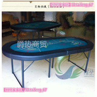 可議價新款¤☆創意折疊德州撲克桌●№可客制化輕奢風 大小點 21 Fold poker table☆整裝發貨