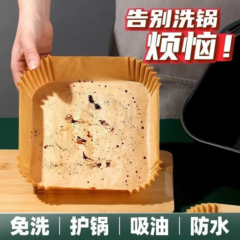 氣炸鍋烘焙紙 氣炸鍋專用紙 氣炸鍋紙 烘焙紙 方形烘焙紙 烘焙烤紙 烘培紙碗 烤盤紙 防油紙 吸油紙 食品調理紙 料理紙