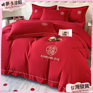 臺灣發出·結婚用床包 加密水洗棉刺繡婚慶四件套 雙喜 家有喜事床組 新房婚禮用 床包四件組 雙人 雙人床組