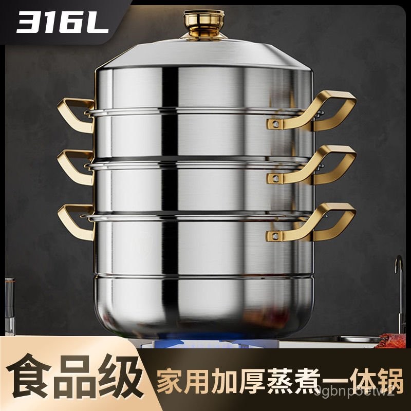 【精選】 蒸鍋316不銹鋼三層家用加厚蒸籠屜蒸饅頭多層蒸魚煤氣竈電磁爐用