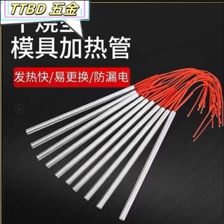 臺灣出貨 單頭電加熱管 220v380v髮熱管 模具幹燒型加熱棒 電熱棒 電熱管 加熱棒 浴缸加熱棒
