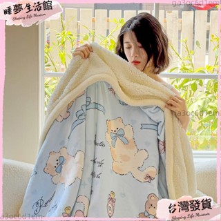 臺灣發出·毛毯 毯子 午睡毯 小毯子 兒童午睡毯 小朋友午睡毯 加厚羊羔絨毛毯辦公室午睡毯防靜電牛奶絨休閒披肩毯卡通沙