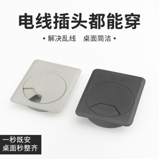 臺灣優選🔥電腦桌孔蓋方形圓形穿線孔蓋寫字臺書桌過線辦公桌面走線穿線盒