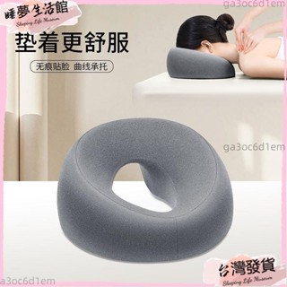 臺灣發出·美容院趴枕美容床專用枕頭推拿按摩床洞臉墊床上趴枕記憶棉趴趴枕