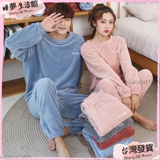 臺灣發出·情侶暖暖套裝 男士居家服 珊瑚絨情侶睡衣 女款秋冬新季加厚保暖仙女大尺碼