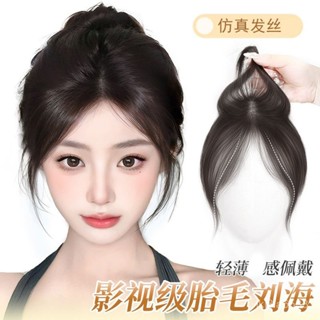 胎毛劉海女片仿全真人髮輕薄透氣前額鬢角補髮遮髮縫八字野生劉海 假頭髮 男生假髮女生假髮lolita假髮 cosplay假
