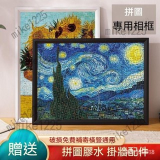🔥限時下殺 情侶拚圖裱框 70x50cm畵框裝裱 拼圖框架裱框 相框外框 拼圖相框 框架平圖 油畵相框 生日禮物情人節