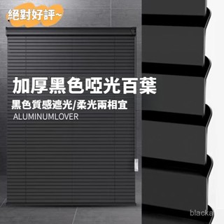 客製尺寸 L型PVC免打孔拉珠百葉窗簾辦公室廚房浴室衛生間防水遮陽陞降捲簾 9L6O