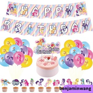 粉色獨角獸 彩虹小馬 Pony 寶莉女孩 生日派對裝飾 拉旗 插旗 氣球套裝