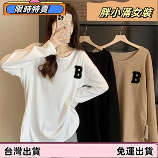 ❤冬季新款❤女裝時尚螺紋面料長袖上衣 秋冬季新款寬鬆顯瘦百搭刺繡打底衫 長袖上衣 女上衣【9011】sfas
