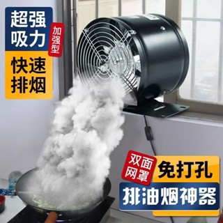 免打孔油煙機 廚房排煙換氣扇 工業排風機 廚房抽風機 管道風機出租屋簡易油煙機 免打孔油煙機 廚房 排煙換氣扇嘉澤❤優選