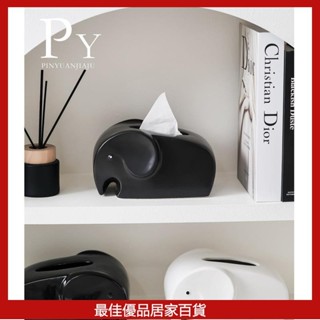 面紙盒 衛生紙盒 紙巾盒 面紙收納盒 創意面紙盒 北歐 簡約陶瓷大象紙巾盒收納ins風衛生間抽紙盒客廳輕奢擺件家用