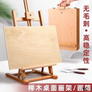 💝昱城💝 案頭小畫架 臺式桌上專用畫板架 美術生專用可調節素描工具套裝 繪畫工具套裝 油畫架 兒童大檯面式用品支架