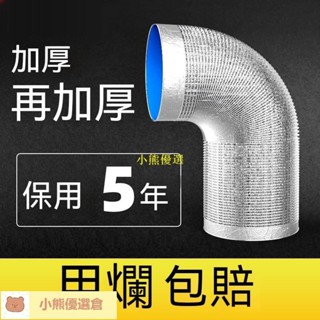 🚀臺灣出貨😊加厚排油煙管 廚房抽油煙機 鋁箔伸縮排風管配件 傢用波紋吸油煙管道 抽風管 抽煙管 冷氣排風管 通風管