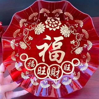 選擇優質貨💘結婚慶用品婚禮家用紅色塑膠水果盤亞克力乾果瓜子創意糖果零食